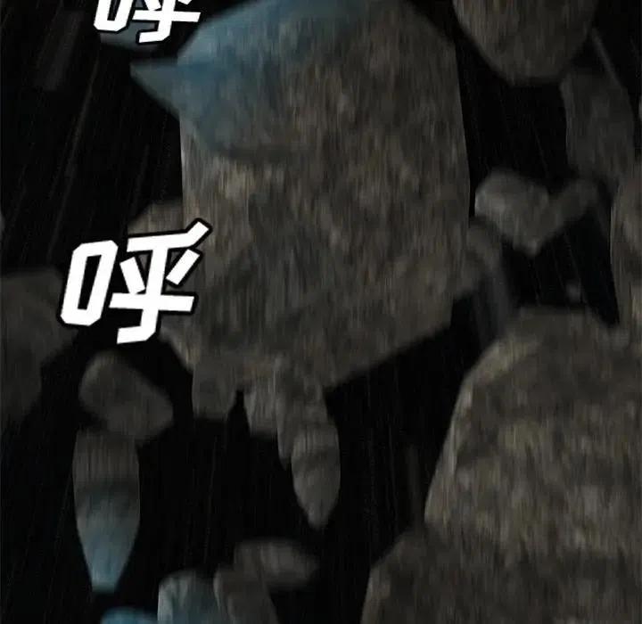 《星尘救援队》47 第50页
