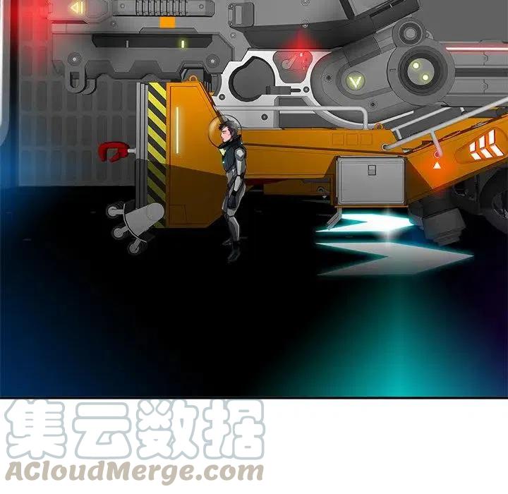 《星尘救援队》47 第5页