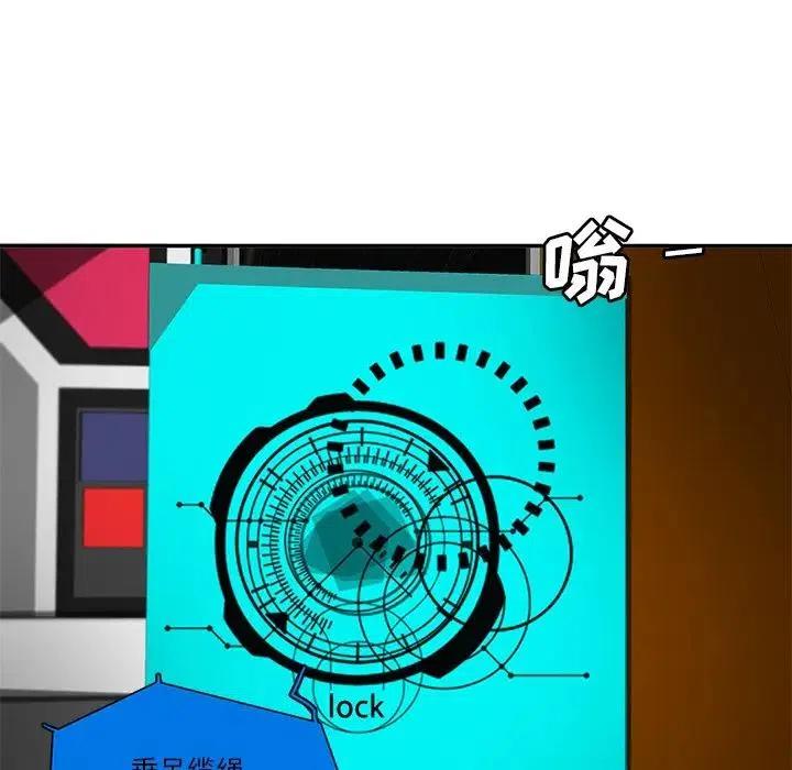 《星尘救援队》47 第6页
