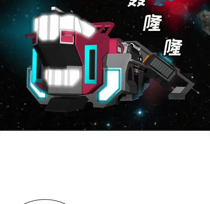 《星尘救援队》48 第12页