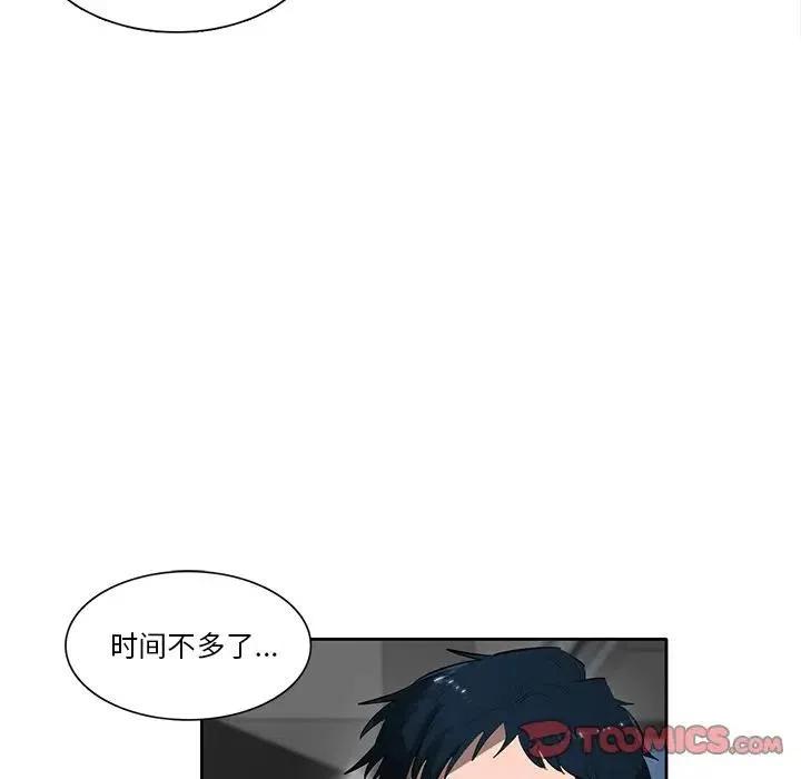 《星尘救援队》48 第14页