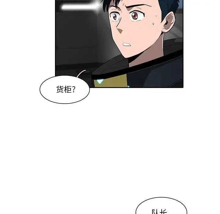 《星尘救援队》48 第15页