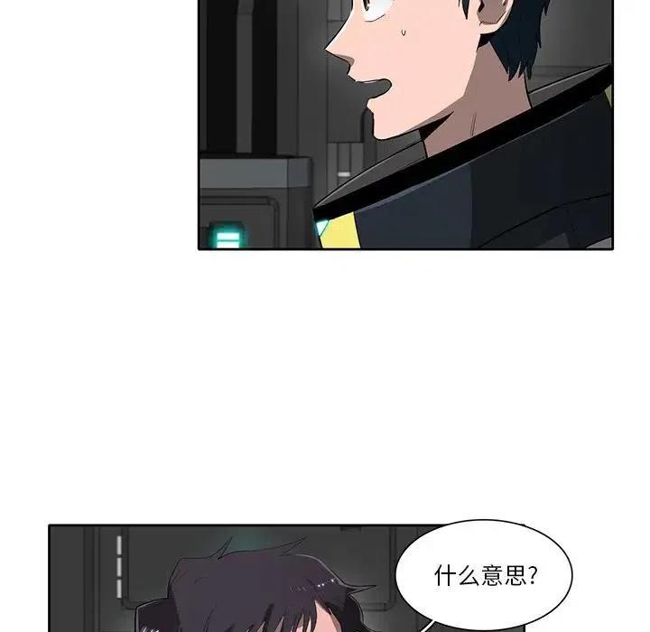 《星尘救援队》48 第19页