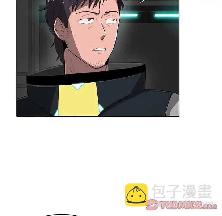 《星尘救援队》48 第20页