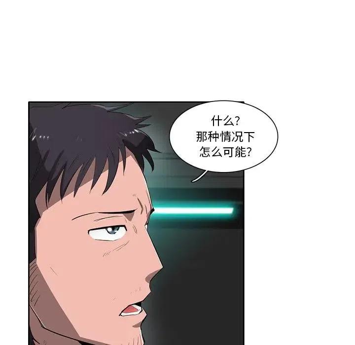 《星尘救援队》48 第22页