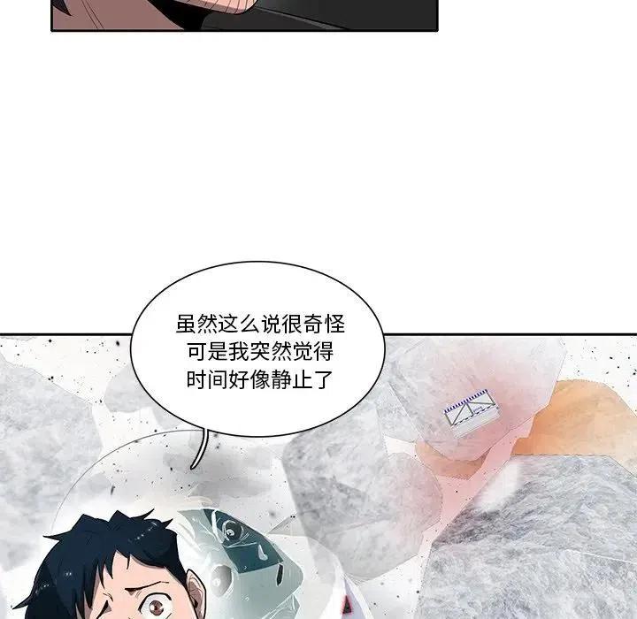 《星尘救援队》48 第23页
