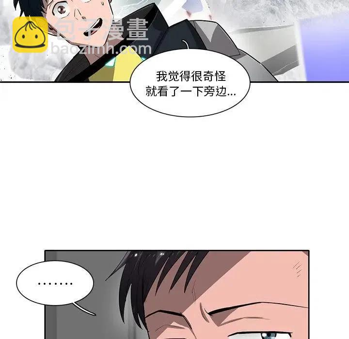 《星尘救援队》48 第24页