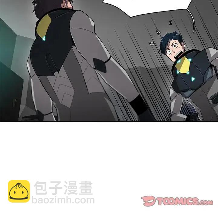 《星尘救援队》48 第26页