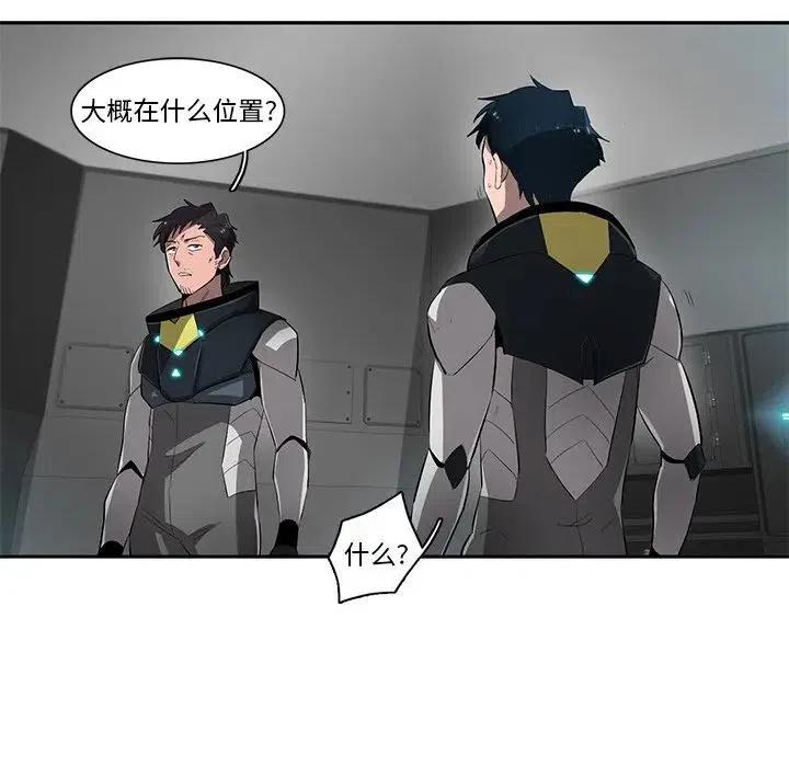《星尘救援队》48 第27页