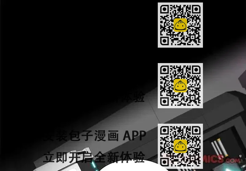 《星尘救援队》48 第2页
