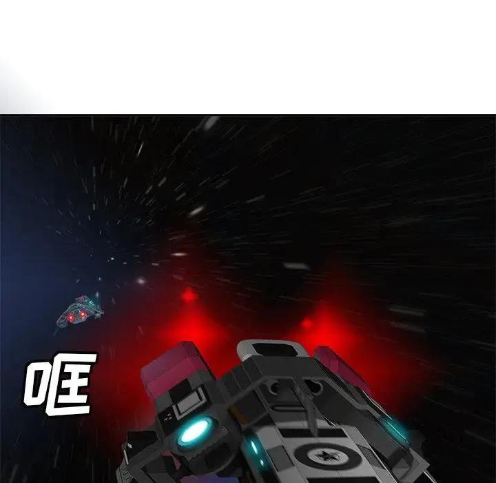 《星尘救援队》48 第36页