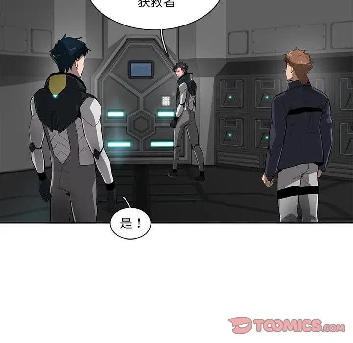《星尘救援队》48 第38页
