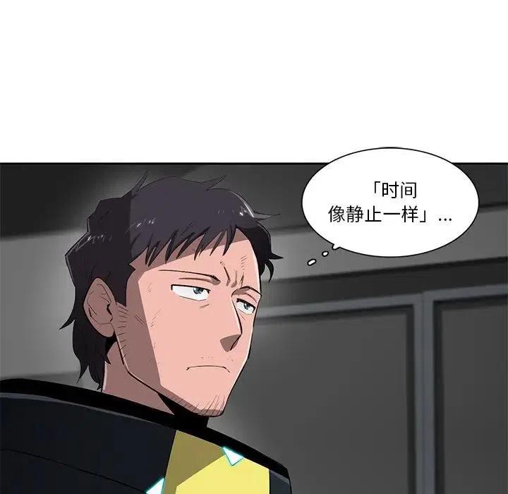 《星尘救援队》48 第40页