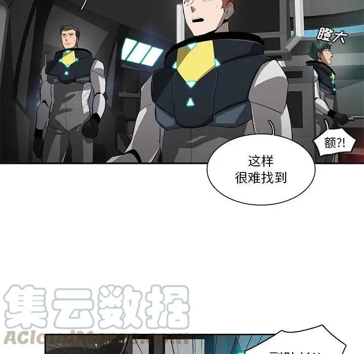 《星尘救援队》48 第45页