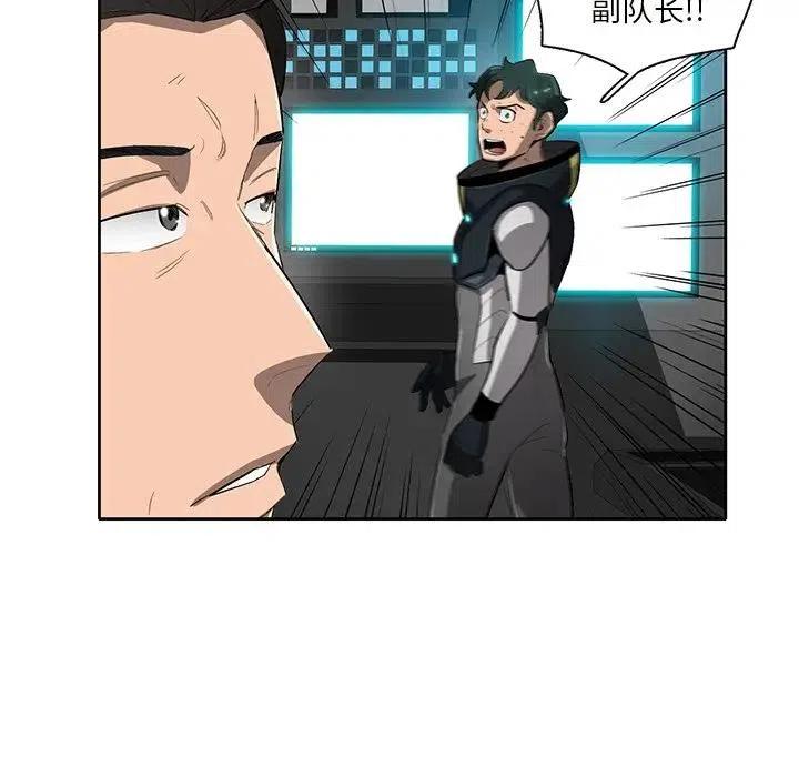 《星尘救援队》48 第46页