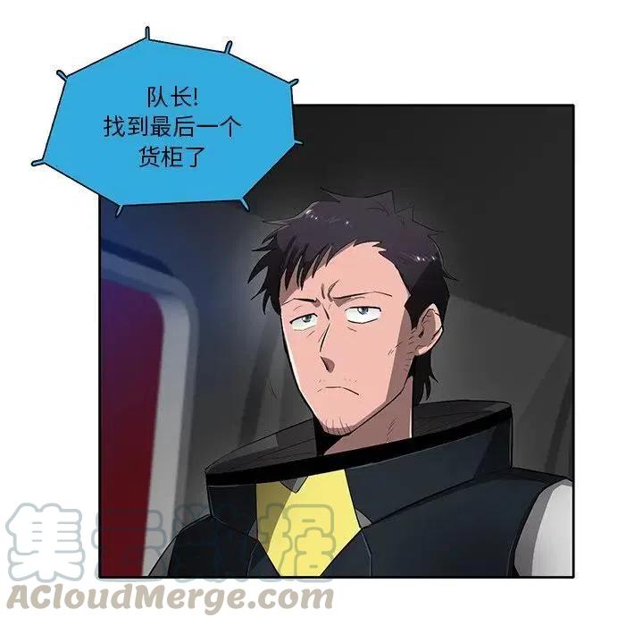 《星尘救援队》48 第49页
