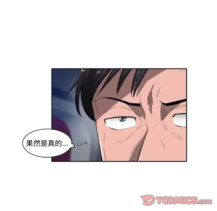 《星尘救援队》48 第50页