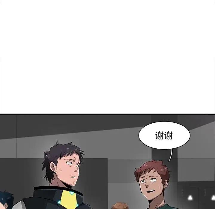 《星尘救援队》48 第6页
