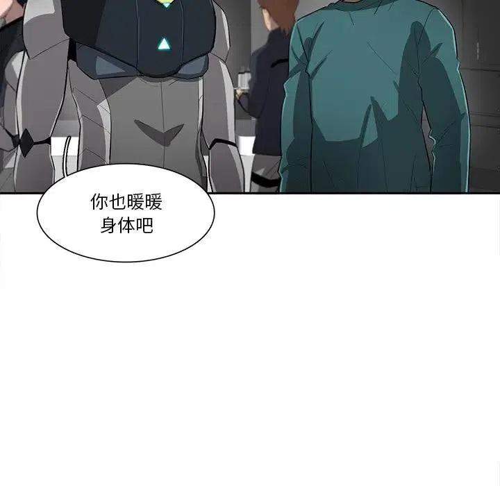 《星尘救援队》48 第7页
