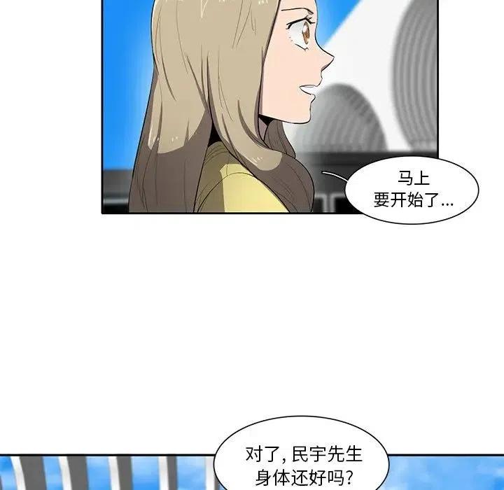《星尘救援队》51 第11页