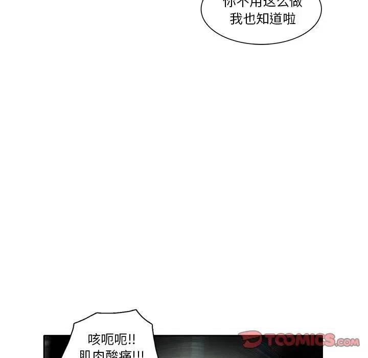 《星尘救援队》51 第14页