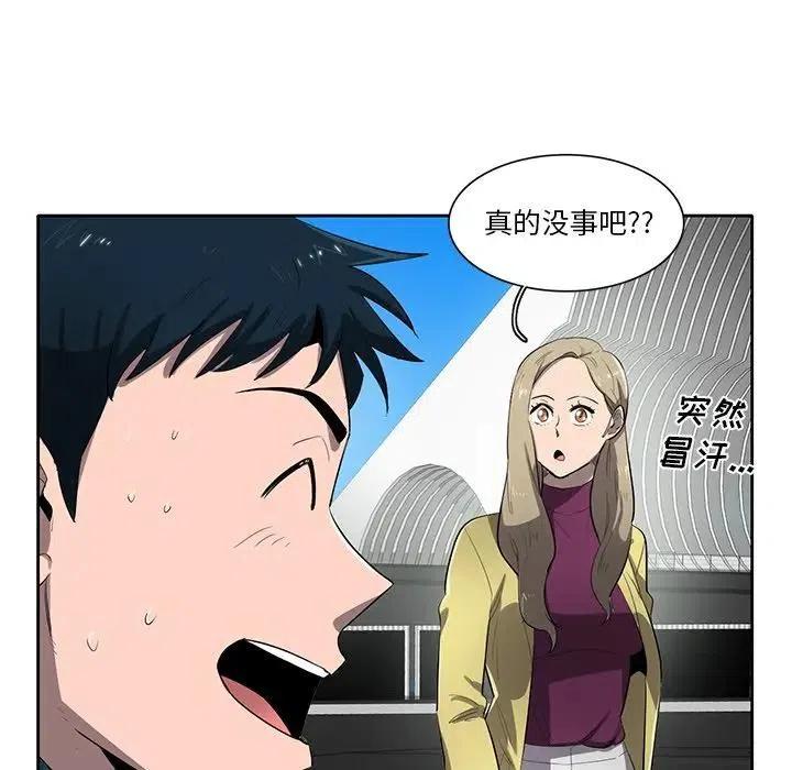 《星尘救援队》51 第16页