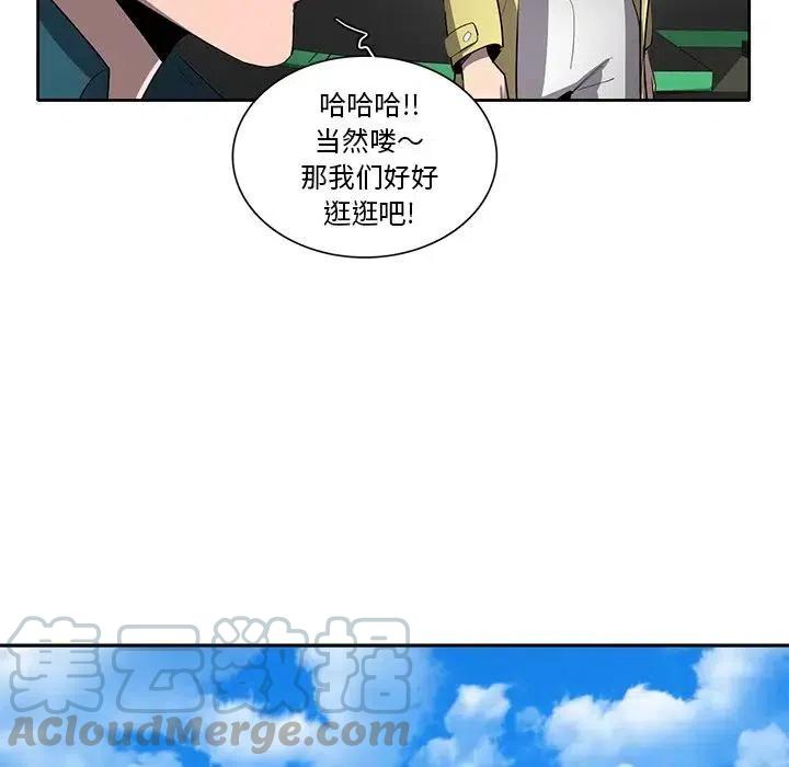 《星尘救援队》51 第17页