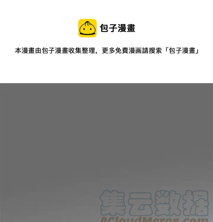 《星尘救援队》51 第1页