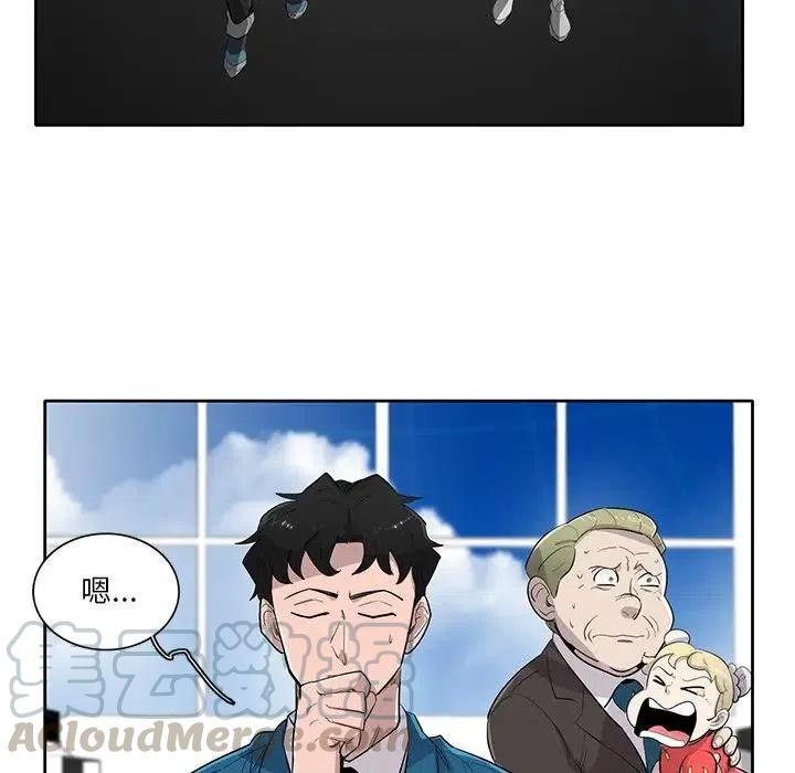 《星尘救援队》51 第29页
