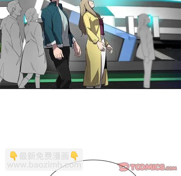 《星尘救援队》51 第32页