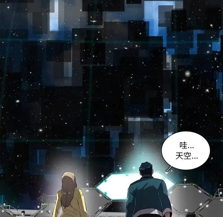 《星尘救援队》51 第34页