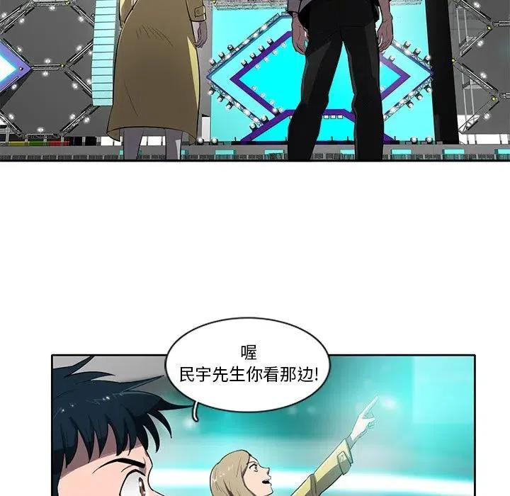 《星尘救援队》51 第35页
