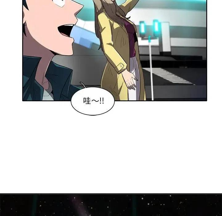 《星尘救援队》51 第36页