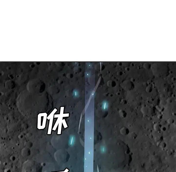 《星尘救援队》51 第39页
