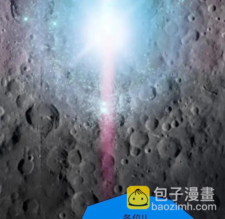 《星尘救援队》51 第42页