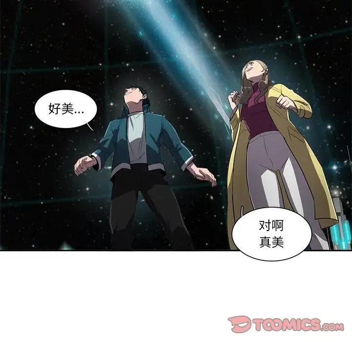 《星尘救援队》51 第44页