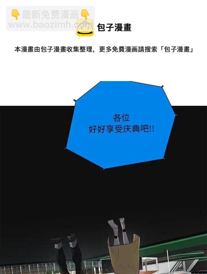 《星尘救援队》51 第49页