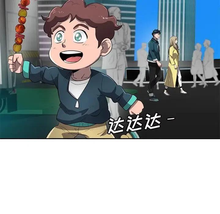 《星尘救援队》51 第6页