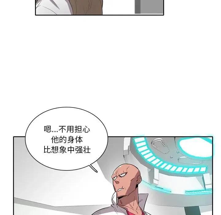 《星尘救援队》50 第10页