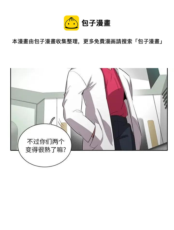 《星尘救援队》50 第11页