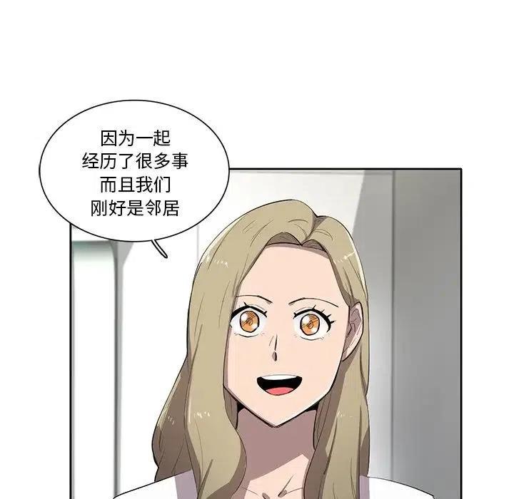 《星尘救援队》50 第12页