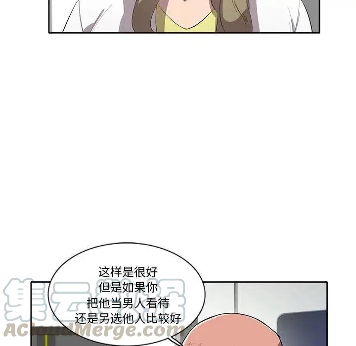 《星尘救援队》50 第13页