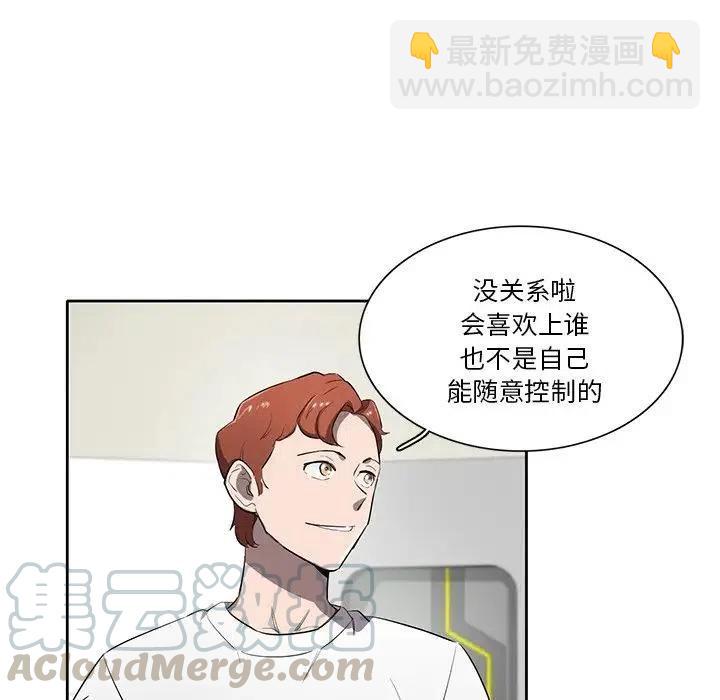 《星尘救援队》50 第17页