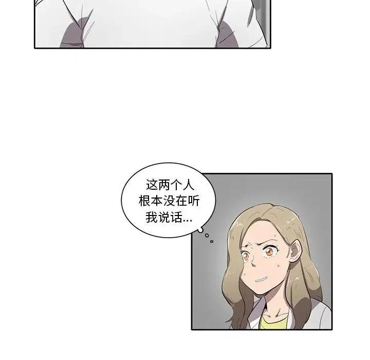 《星尘救援队》50 第18页