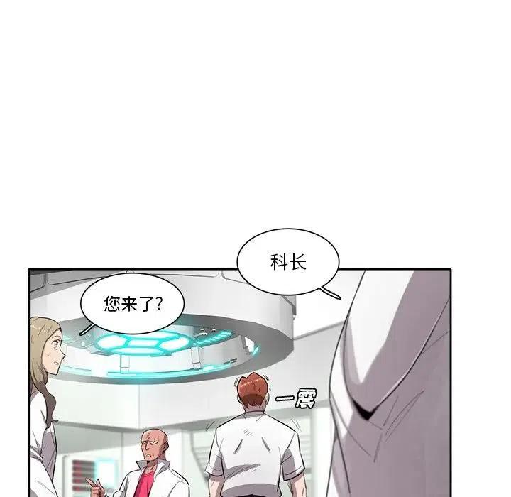 《星尘救援队》50 第19页