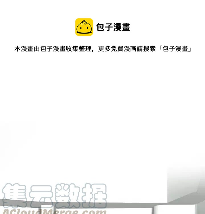 《星尘救援队》50 第1页