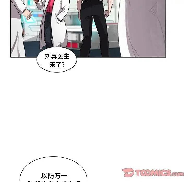 《星尘救援队》50 第20页