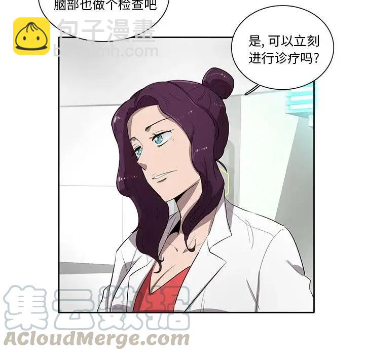 《星尘救援队》50 第21页