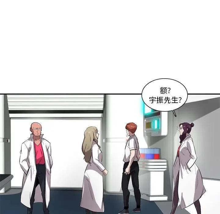《星尘救援队》50 第22页
