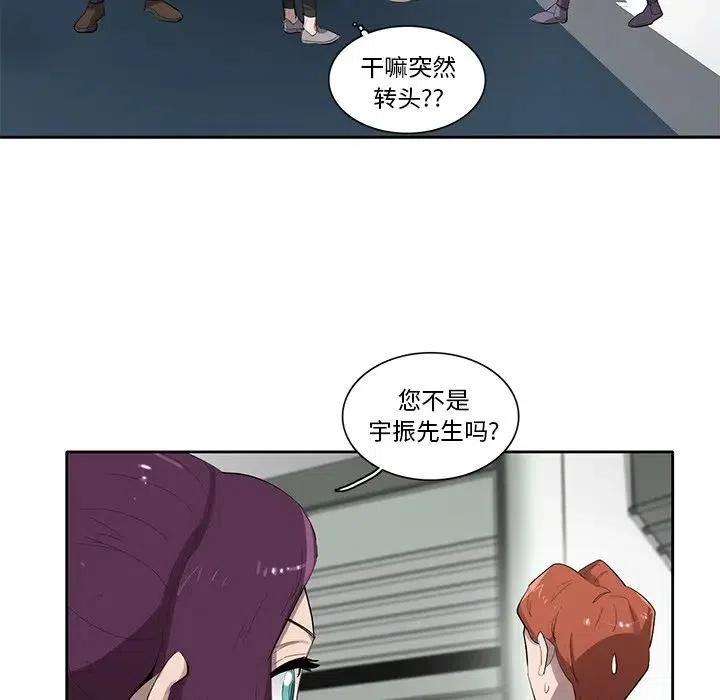 《星尘救援队》50 第23页